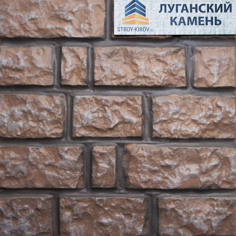 Луганский камень киров фасад